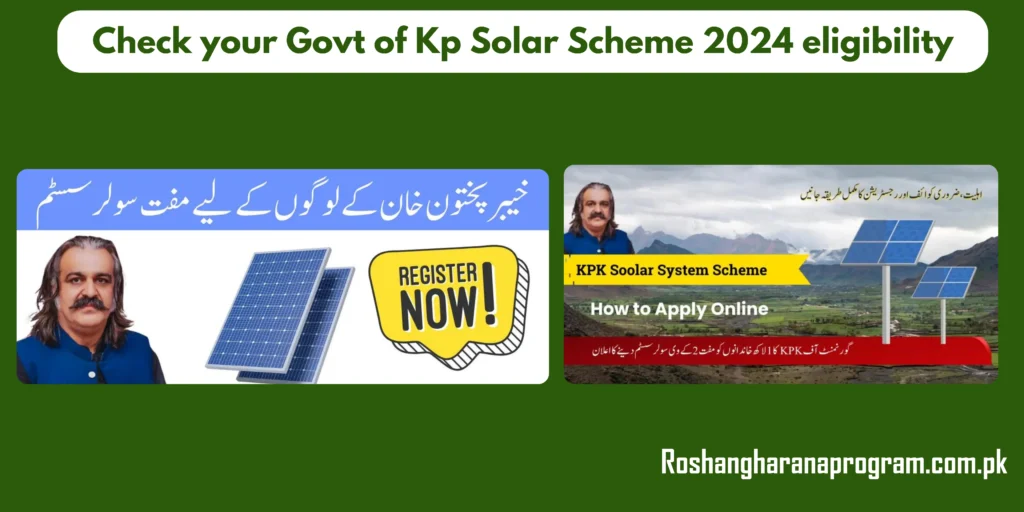 Kp solar scheme 2024 eligibility