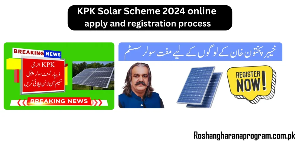 kpk solar scheme 2024 online