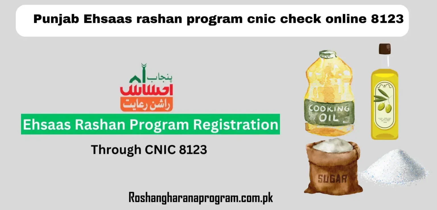 Punjab Ehsaas rashan program cnic check online 8123