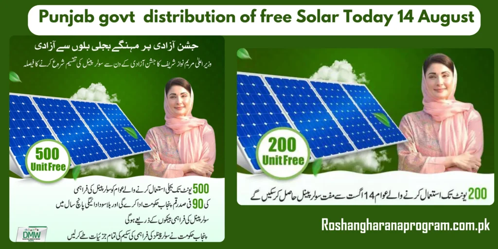 Punjab govt announced distribution of free solar on 14 August