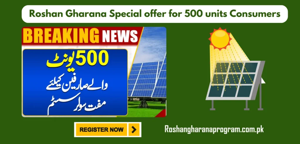 Roshan Gharana Special offer for 500 units Consumers