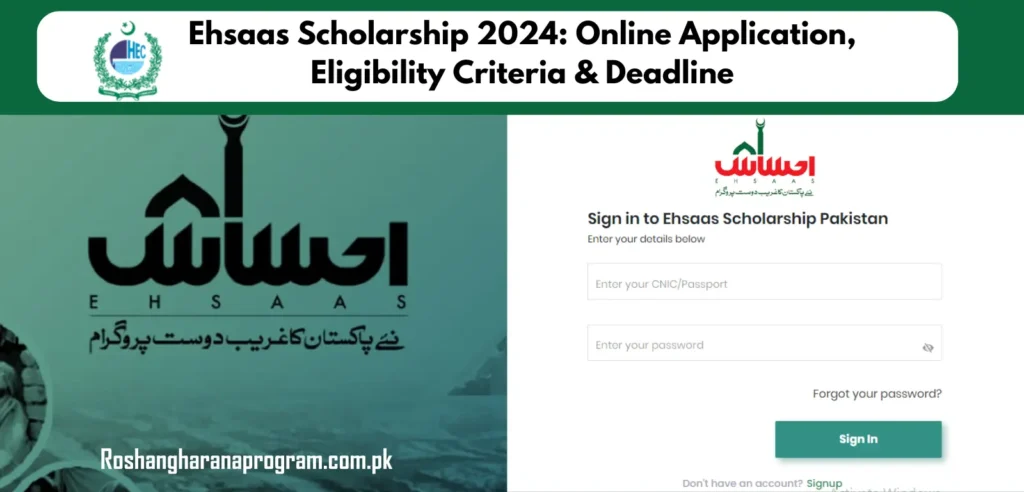 Ehsaas Scholarship