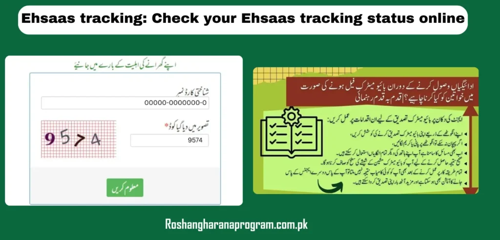 Ehsaas tracking